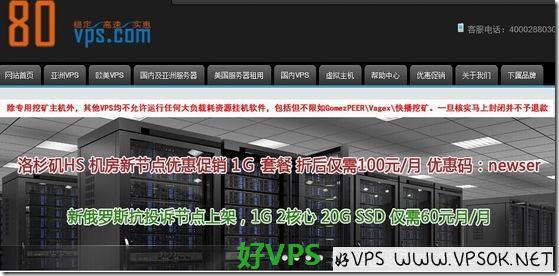 80vps