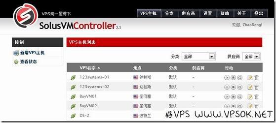 SolusVMController5