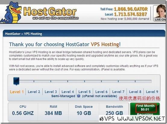 hostgator