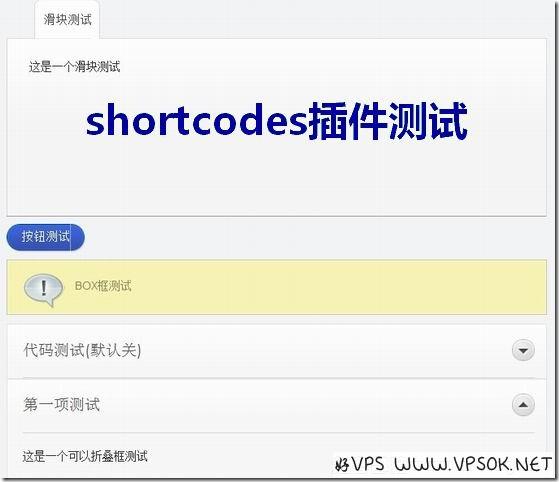 shortcodes