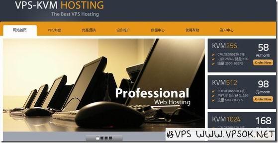 vps-kvm