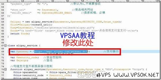 whmcs-alipay