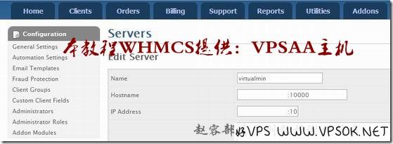 whmcs-webmin-02