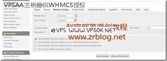 whmcs-webmin-05