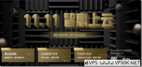 今日秒杀：2C4G3M三年688元/2C4G5M三年998元/个人用户领3000元代金券