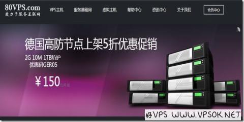 80VPS：韩国KVM双核/1GB/20GB/3M年付349元