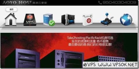 傲游主机：52元/月XEN-2GB/30GB/10M无限 荷兰