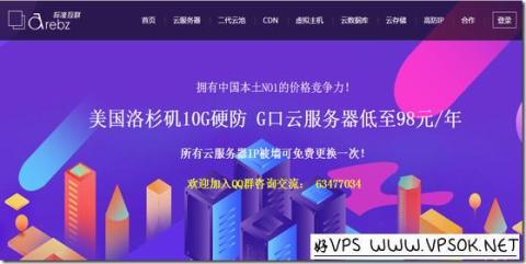 标准互联：圣何塞CN2 GIA轻量云服务器月付19元年付178元