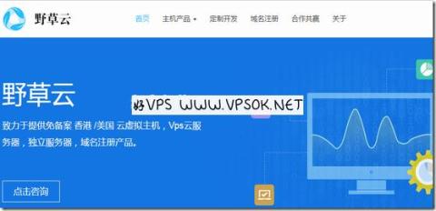 【汇总信息】EUST/45互联/野草云