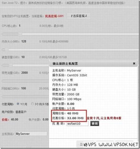 EMSVPS优惠：全线VPS八折(10月30日止，￥32元起)