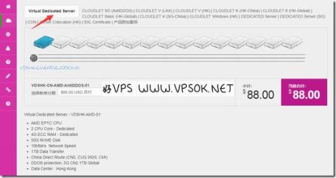 GigsGigsCloud：香港(CN2)高防VDS上线/月付88美元起