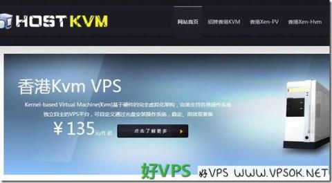 HostKvm：54元/月香港KVM-1GB/20GB/500GB(2M)