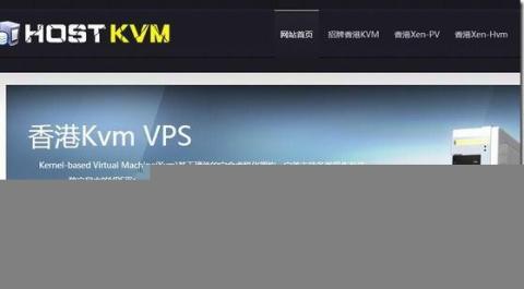 HostKVM：日本/新加坡KVM 2G年付528元起