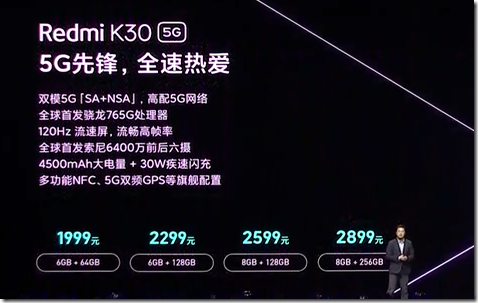 Redmi K30双模5G手机发布：最低6+64GB售1999元