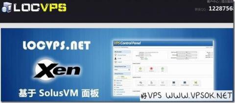 LOCVPS：66元/月XEN-2GB/40GB/2M无限 香港(PN)