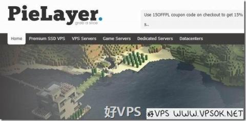 PieLayer：$12/年OpenVZ-256MB/5G SSD/250GB 洛杉矶