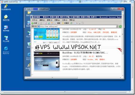 RamNode KVM安装Windows2003教程