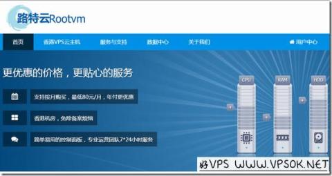 RootVM：48元/月XEN-1GB/30GB/2M无限 香港