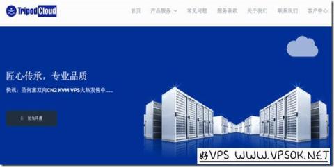 TripodCloud：CN2 GIA线路/圣何塞/KVM/年付38.7美元起