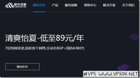 极光互联：24元/月KVM-1GB/12G SSD/1.2TB 洛杉矶