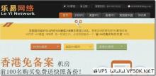 61VPS(乐易网络)六周年首月五折或终身八折