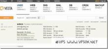 linux VPS免费主机管理面板：VestaCP安装和使用