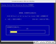 ConoHa VPS主机安装Windows系统(转)