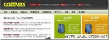 COMVPS：49元/月XEN-1GB/20G SSD/2M无限 香港