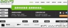 EMSVPS XEN/128MB/10GB/不限流量/￥35/月