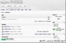 NginxManager：适用于LNMP的Linux主机管理面板
