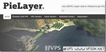 PieLayer：$6/月KVM-512MB/200GB/1TB 德国