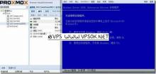 Proxmox VE安装和开设OpenVZ及KVM(多图完整版)