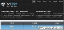 [已倒闭]XeHost五折优惠码：￥49元XEN-512MB/30GB/500GB 达拉斯