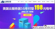 纵横数据：198元/年HyperV-1GB/60GB/5M无限 圣何塞CN2(GIA)